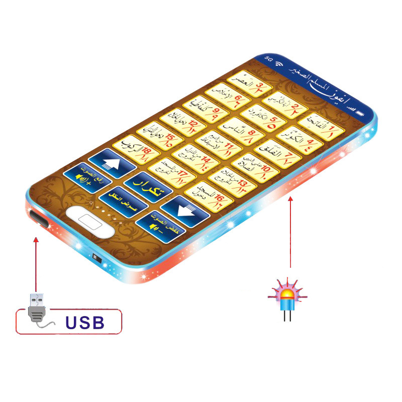 Kids Quran Toys - 18 capitolo Holy Quran Learning Machine