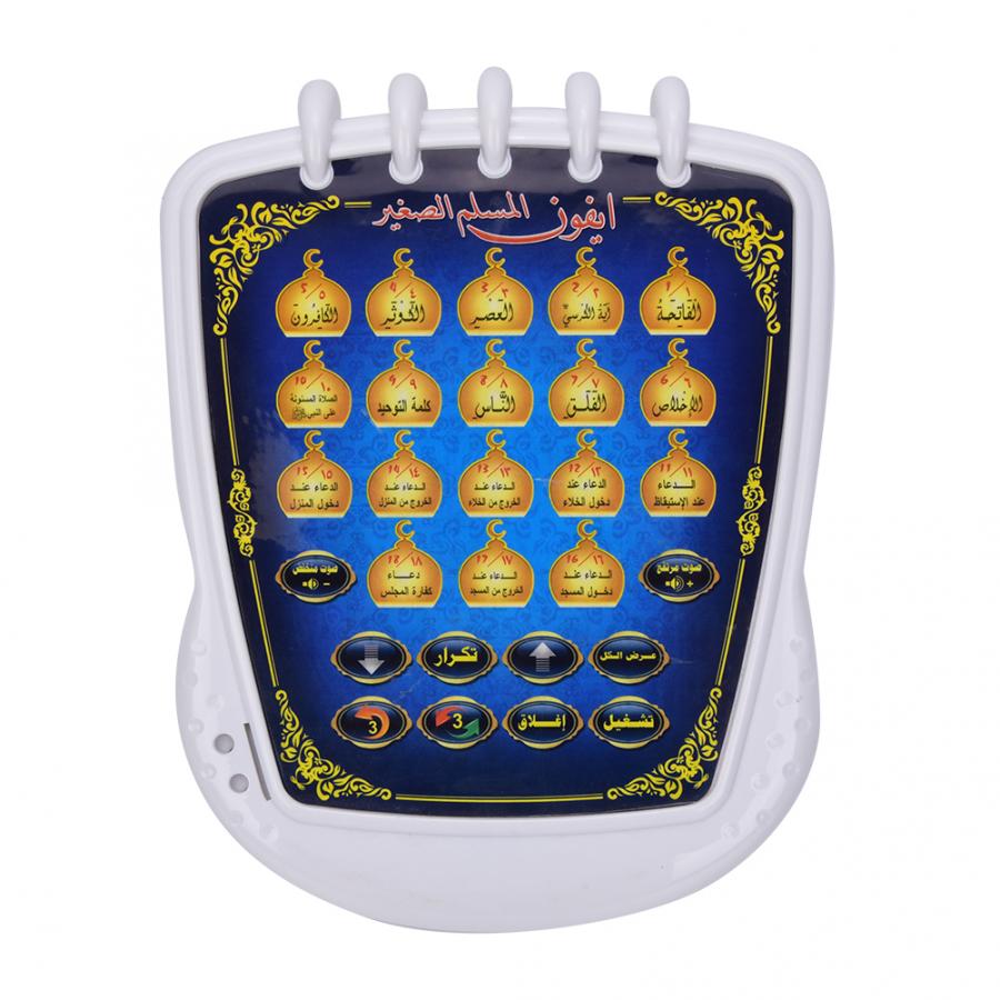 Kids Quran Toys - Macchina per l'apprendimento musulmano 18 capitoli