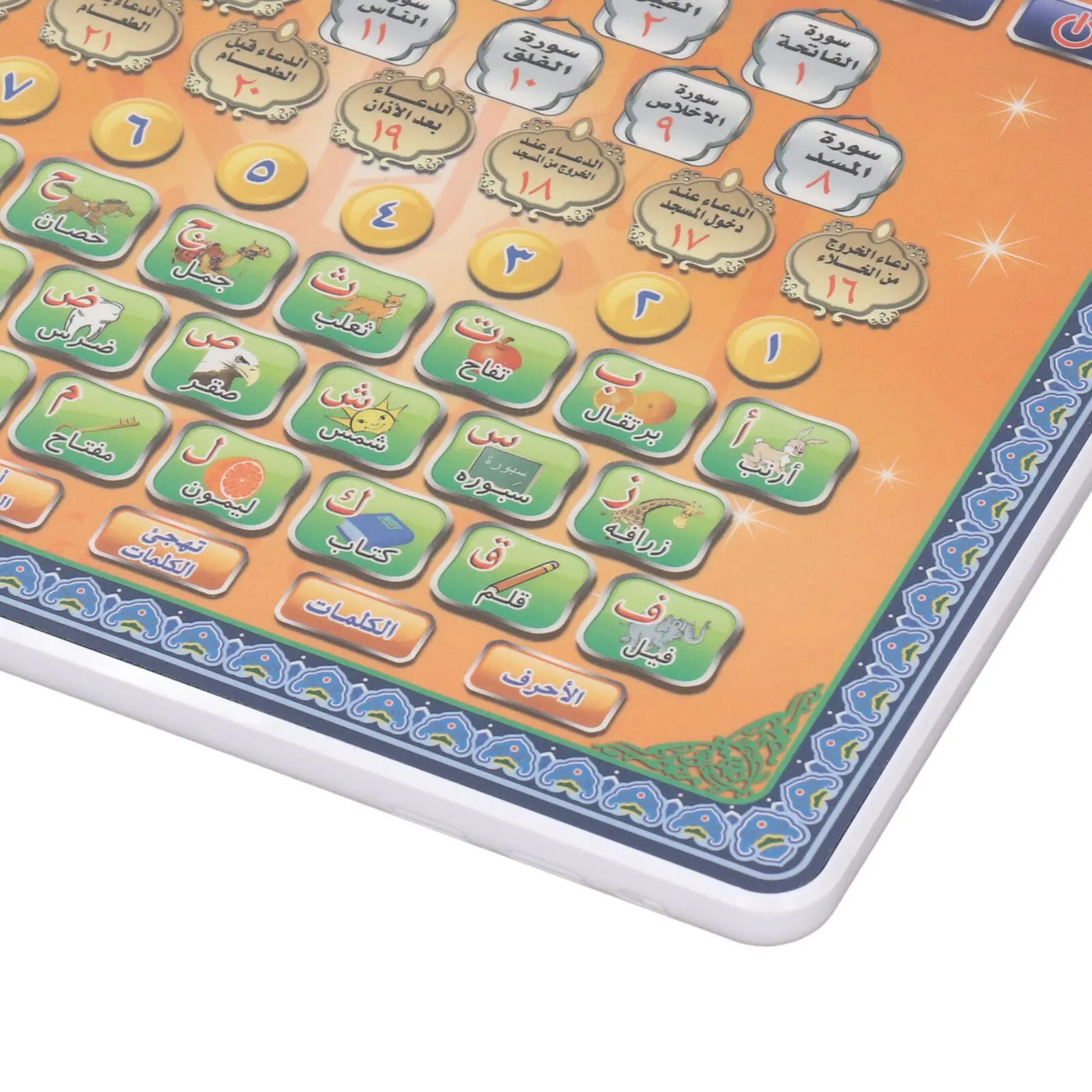 Kids Quran Toys - Tavoletta del Corano in lingua araba