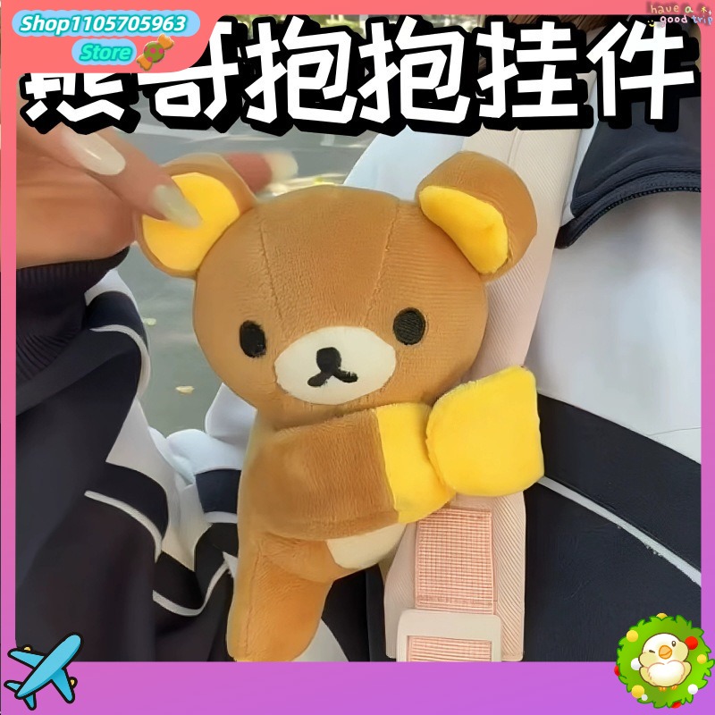 Kids Toys Resale - Simpatico Braccialetto Rilakkuma con Chiusura a