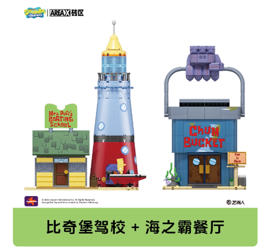 Areax Spongebob Bikini Bottom  - Kids Toys Blocks recensione e prezzo