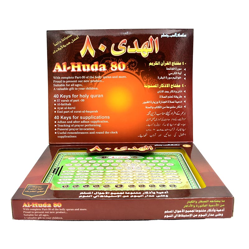 Al-Huda 80 Macchina per l'appr - Kids Quran Toys recensione e prezzo