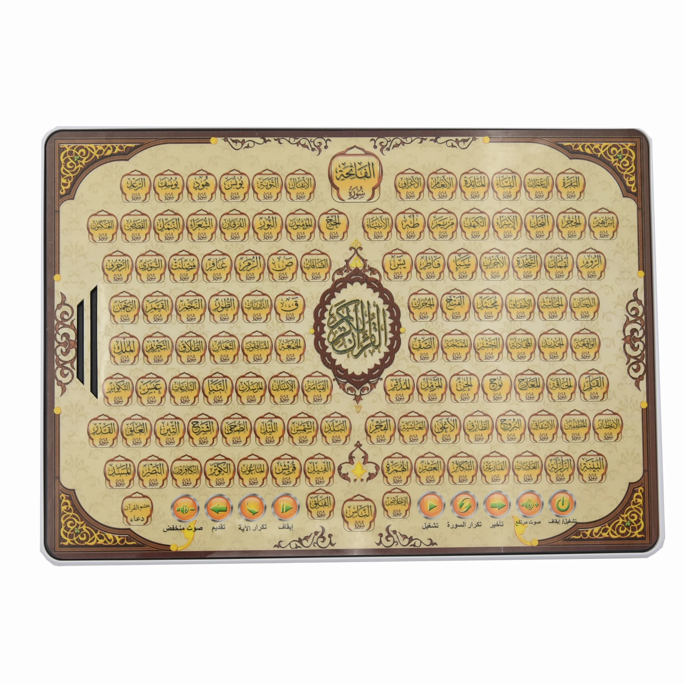 Giocattolo arabo per l'apprend - Kids Quran Toys recensione e prezzo