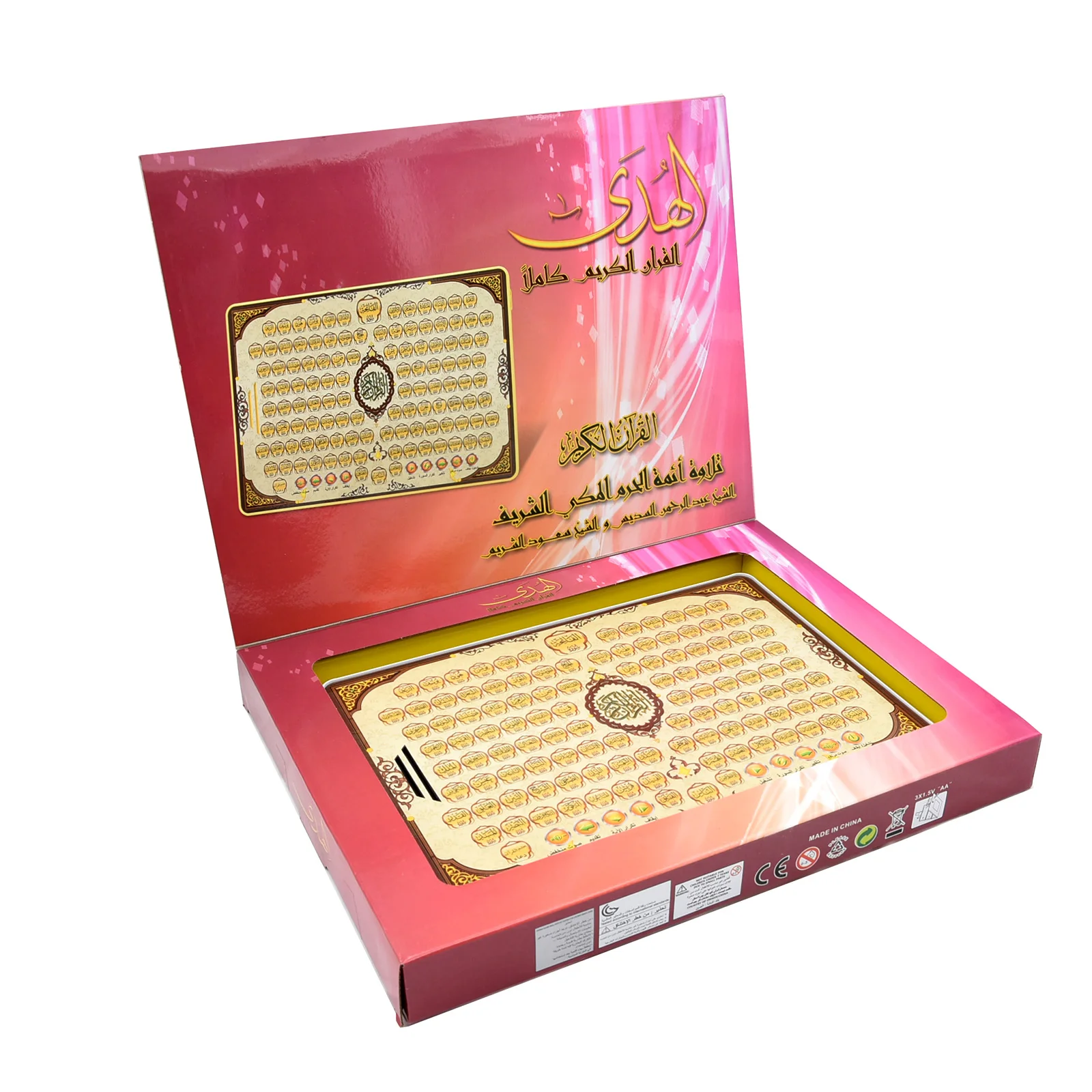 Giocattolo arabo per l'apprend - Kids Quran Toys recensione e prezzo