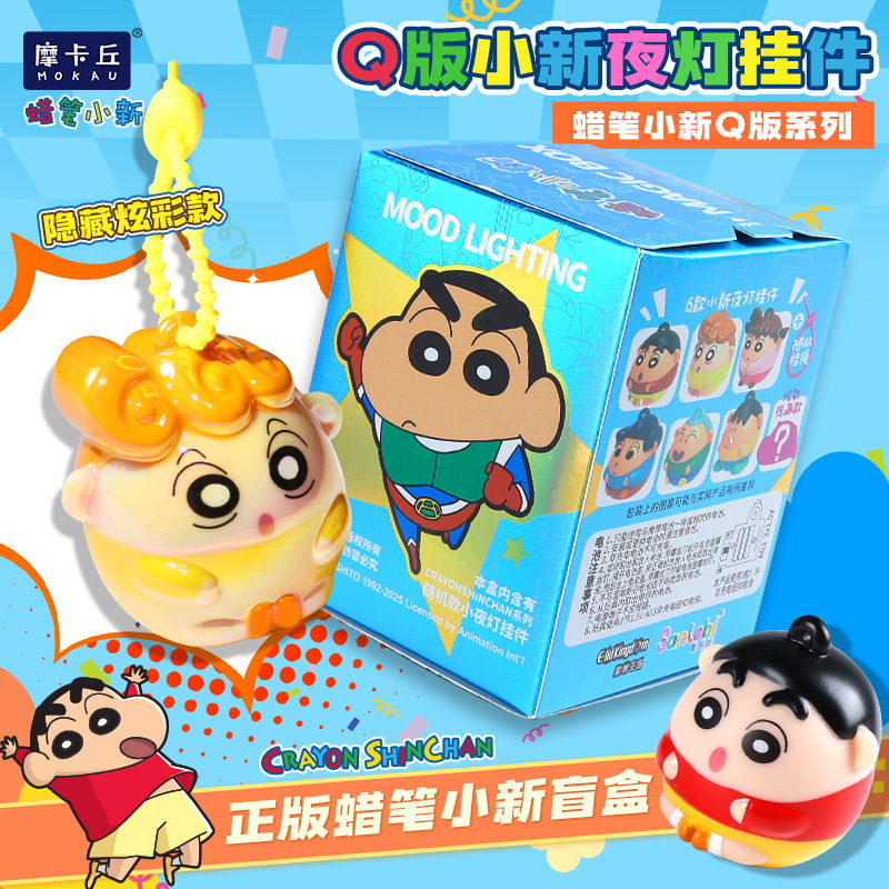 Portachiavi Luminoso Crayon Sh - Kids Toys Box recensione e prezzo