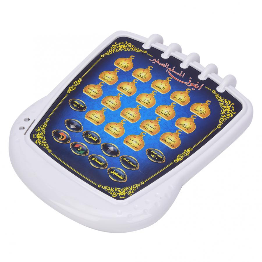 Giocattolo Educativo Islamico  - Kids Quran Toys recensione e prezzo