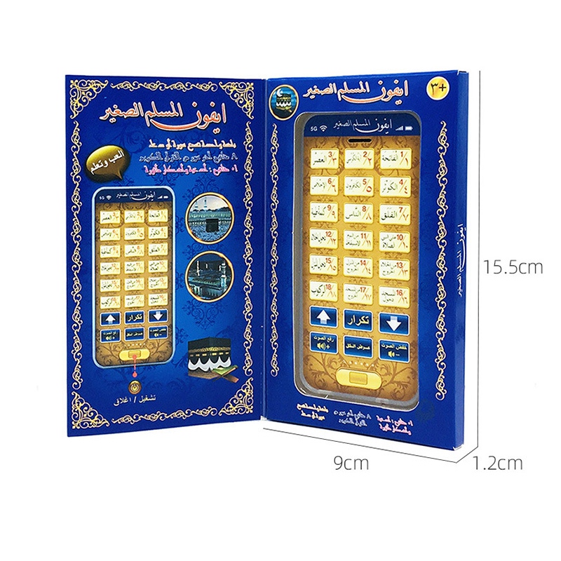 Vendita 18 capitoli Sacro Cora - Kids Quran Toys recensione e prezzo